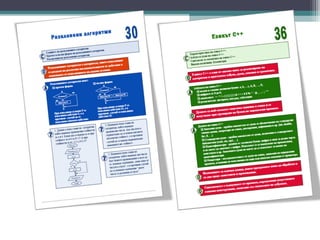 работа с MS Publisher 2010