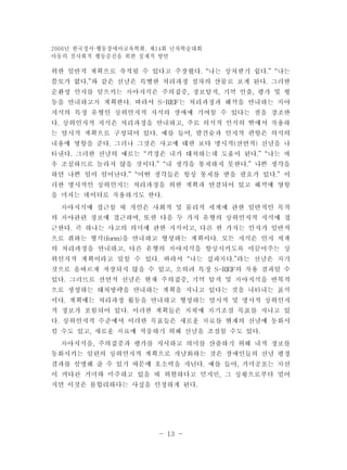 년 한국정서 2006 ·행동장애아교육학회. 제14회 년차학술대회 
아동의 친사회적 행동증진을 위한 실제적 방안 
- 13 - 
 