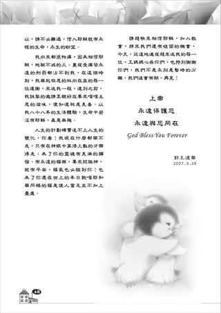 48
God Bless You Forever