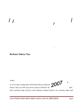 Berhanu Tadesse Taye
መግቢያ
ቴ/ሙ/ት/ሥልጠና የተቋቋመበትን ዓላማ ከግብ ለማድረስ ይቻል ዘንድ
በውስጡ ካሉት ሰራተኞች አንዷ በመሆኔ ለጽ/ቤቱ የማይተካካ ሚና አለኝ
የግሌን አስተዋፅኦ በግልና በተደራጀ መንገድ ማበርከት እንዳለብኝ በእምነት ይዞ መንቀሳቀስ ያሻል፡፡ እኔም
ራስን የማብቃት ዕቅድ የዕቅዱ ባለቤት፡-ብርሃኑ ታደሰ ታዪ 2007 (2015) Page 8
 