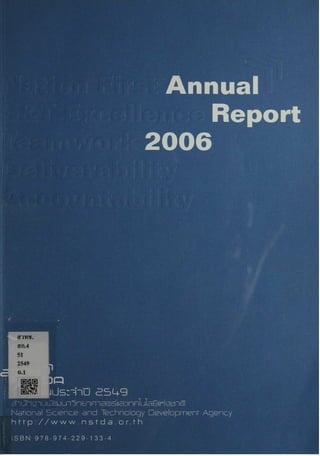 NSTDA Annual Report-2006