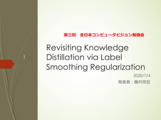 200704 revisiting knowledge distillation via label smoothing ...