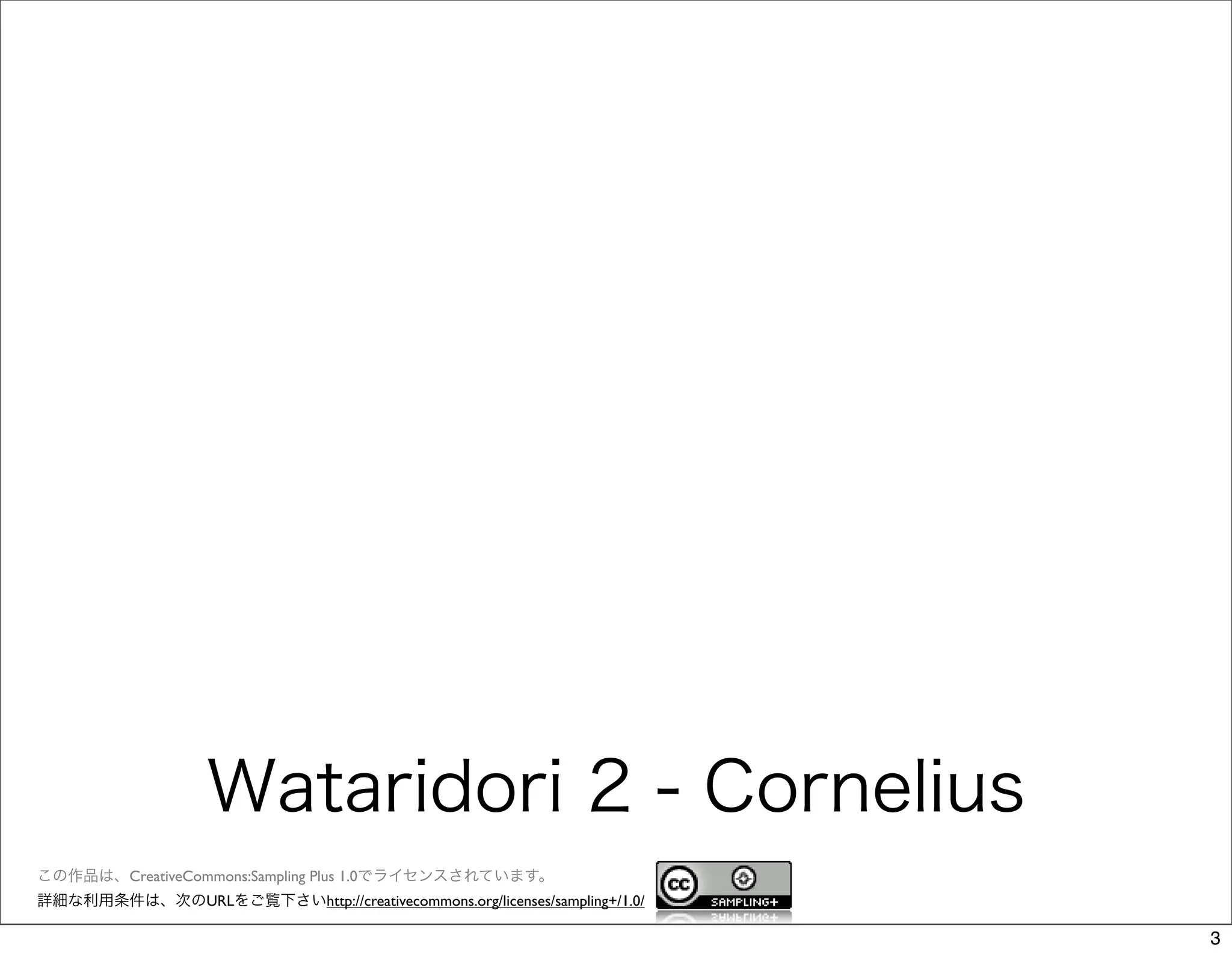 200705017-what-is-cc-sfc-ppt