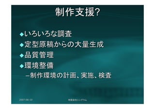 もっと仕事で使うRuby