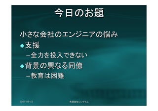 もっと仕事で使うRuby