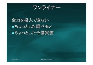 もっと仕事で使うRuby