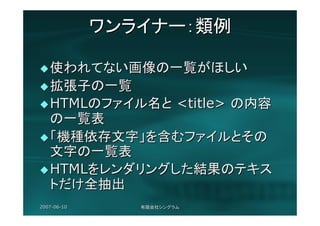 もっと仕事で使うRuby