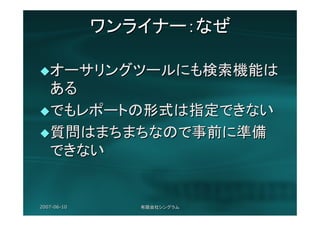 もっと仕事で使うRuby