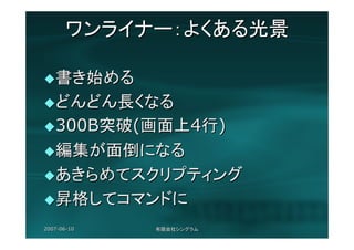 もっと仕事で使うRuby