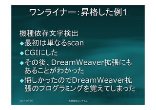 もっと仕事で使うRuby