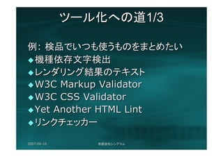もっと仕事で使うRuby