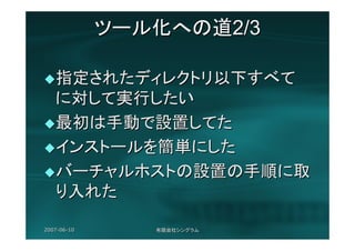 もっと仕事で使うRuby