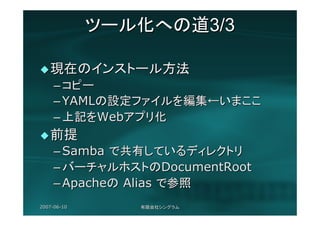 もっと仕事で使うRuby