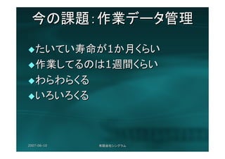 もっと仕事で使うRuby