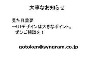 もっと仕事で使うRuby