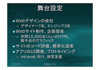 もっと仕事で使うRuby