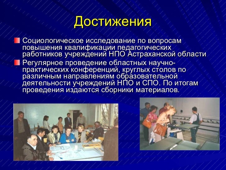 Кафедра психологии волгу