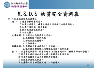 20070814 Sju精密儀器中心一般訓練