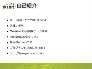 20070824 MT-DEVCON