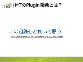20070824 MT-DEVCON