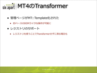 20070824 MT-DEVCON