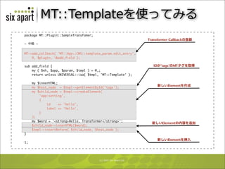 20070824 MT-DEVCON