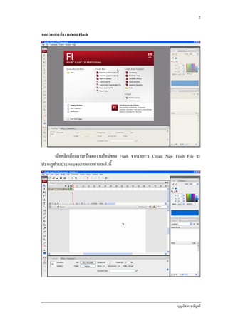 Log On Flash Cs3 Introduction.pdf Adobe Flash CS3 | PDF