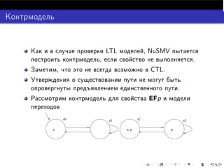 ÆÙËÅÎ

    ÆÙËÅÎ Ø ×Ø¿º×ÑÚ
    ¶¶¶ Ì × × ÆÙËÅÎ ¾º¾º ´
ÓÑÔ Ð         ÓÒ Ì Ù Å Ý     ½ ½ ¾½ ÍÌ ¾¼¼ µ
    ¶¶¶ ÓÖ ÑÓÖ     Ò ÓÖÑ Ø ÓÒ ÓÒ ÆÙËÅÎ ×        ØØÔ »»ÒÙ×ÑÚº Ö×Øº Ø
º Ø
    ¶¶¶ ÓÖ Ñ Ð ØÓ ÒÙ×ÑÚ¹Ù× Ö× Ö×Øº Ø
º Ø º
    ¶¶¶ ÈÐ × Ö ÔÓÖØ Ù × ØÓ ÒÙ×ÑÚ Ö×Øº Ø
º Ø º
    ¹¹ ×Ô 
    
 Ø ÓÒ       Í   ℄    × ØÖÙ
    ¹¹ ×Ô 
    
 Ø ÓÒ ´      Í    ℄ ² µ × ØÖÙ
    ¹¹ ×Ô 
    
 Ø ÓÒ          Í    ℄ ×      Ð×
    ¹¹ ×     ÑÓÒ×ØÖ Ø    Ý Ø     ÓÐÐÓÛ Ò    Ü 
ÙØ ÓÒ × ÕÙ Ò
    ÌÖ 
     ×
Ö ÔØ ÓÒ   ÌÄ ÓÙÒØ Ö Ü ÑÔÐ
    ÌÖ 
 ÌÝÔ      ÓÙÒØ Ö Ü ÑÔÐ
    ¹ ËØ Ø     ½º½ ¹
      ×Ø Ø     ×¼
           ¼
           ½
    ¹ ËØ Ø     ½º¾ ¹
      ×Ø Ø     ×½
           ¼
 
