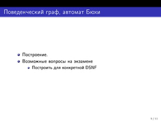 “”
•“
         ©§¥fa– aŸ · D¤ · Sf6–fa–x –BÚ
           ¨¦ ¤ º¤¡ © ¡ ¢Á½ ® ¨¤Ÿ §¤
           PrP ‘e‰Rˆ er š”v“Èv† P šr xv ‘‰v
           WS'fSÌ–SfWf¦assfË'Sf4Ê
                               ¢PUrPv“„”v
                               £qfSf–Daf©Í
         8 2   5$  5¡$ ÿ )$!C ñ 0G£ò¨£ ¥£¡ 
         §€¢¡%‚#˜¾'Dþ§''c''§¤¤#Ëí
 