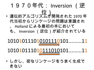  Inversion 
λ
? zĥ르ꥺब_k줿 1970 
󥱩`Ά}R
 Holland ˤαˤ
⡢ Inversion λB餵Ƥ
? ܤʥ󥱩`򤦤ޤɤ
ʤ
101010111010101110101.........11
101010111010111010101.........11
 