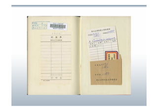 書後卡.閱讀行為.社會網路(20071215)