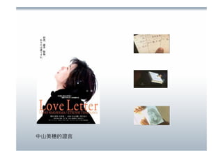 書後卡.閱讀行為.社會網路(20071215)