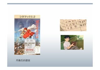 書後卡.閱讀行為.社會網路(20071215)