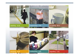 書後卡.閱讀行為.社會網路(20071215)