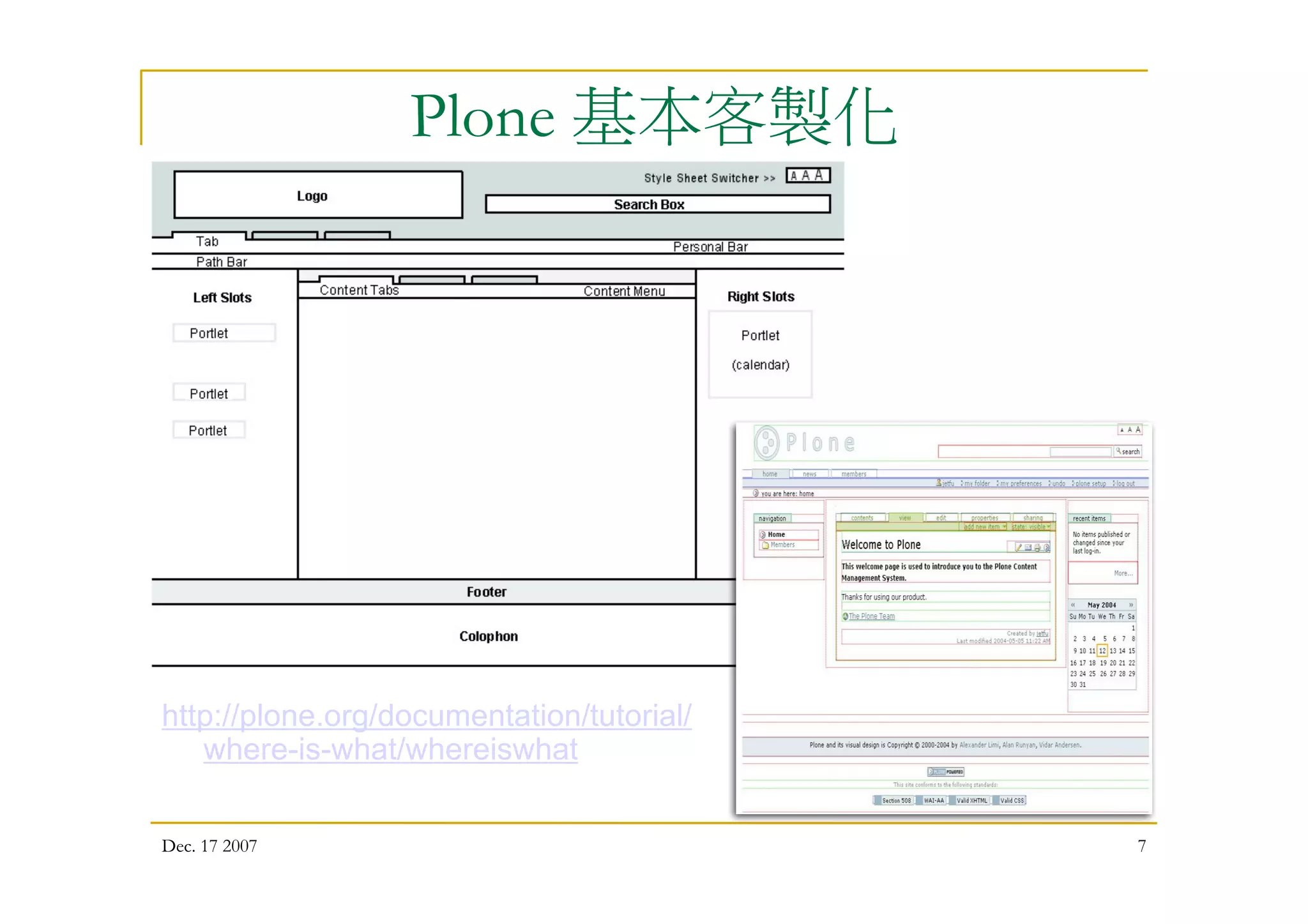 Dec. 17 2007 7
Plone 基本客製化
http://plone.org/documentation/tutorial/
where-is-what/whereiswhat
 