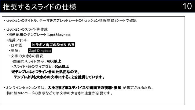 0714 Developers Io Online Connect Movie Making Manual