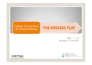 Calling Convention
& Disassembling
2007 . 7 . 21
gurugio @ asmlove
http://www.CodeEngn.com
 