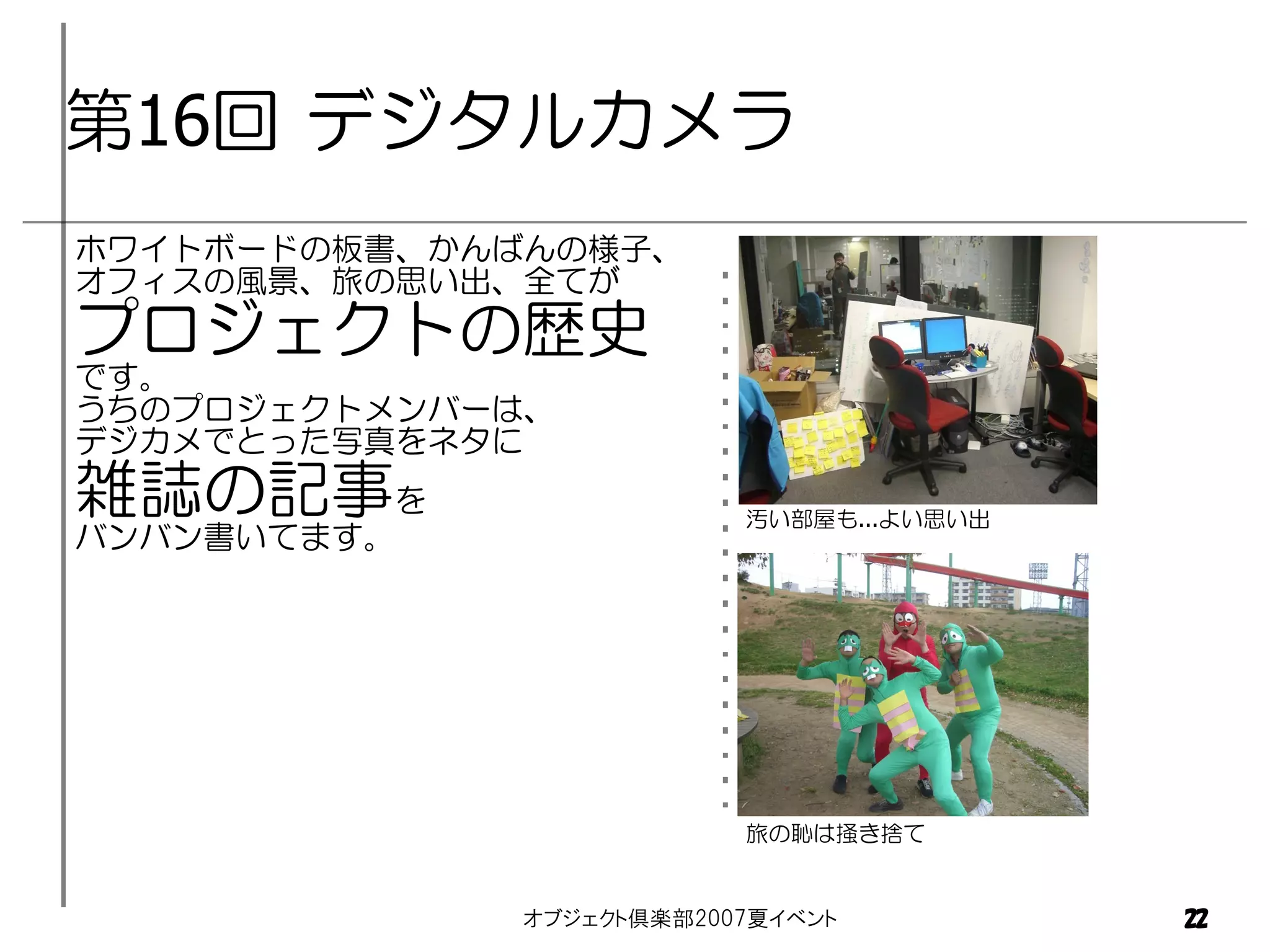 アジャツール！オブラブ夏イベント号外発行！！