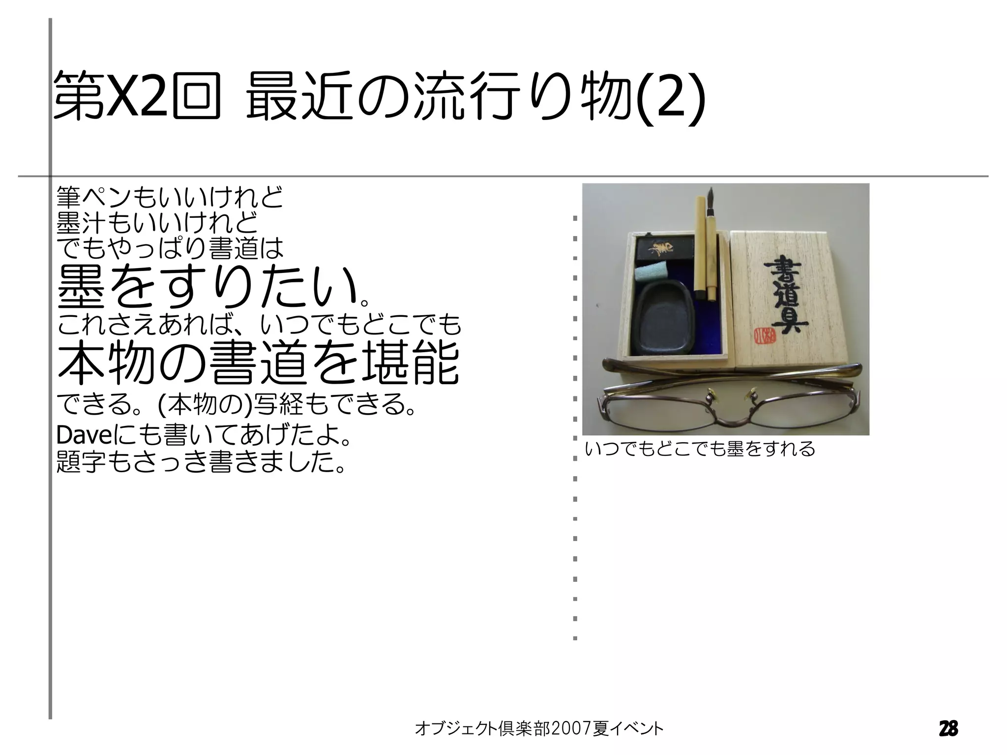 アジャツール！オブラブ夏イベント号外発行！！