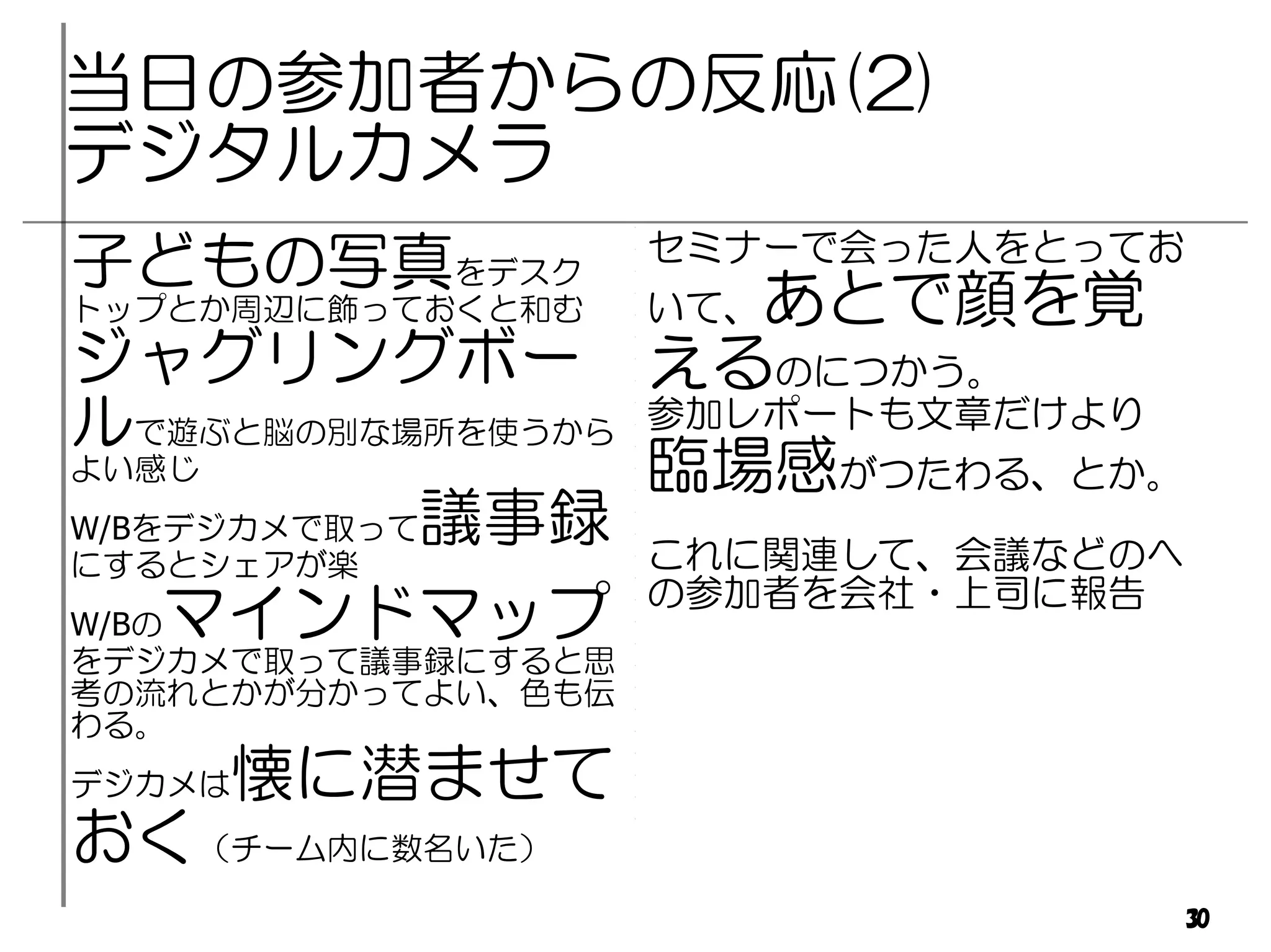 アジャツール！オブラブ夏イベント号外発行！！
