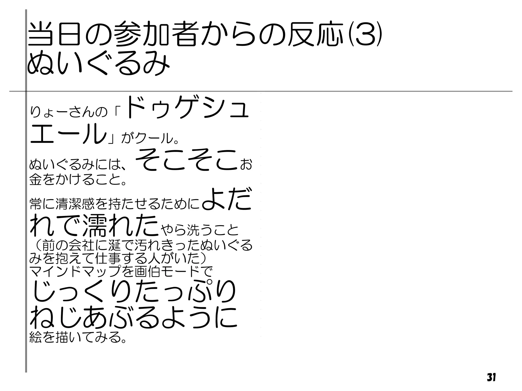 アジャツール！オブラブ夏イベント号外発行！！