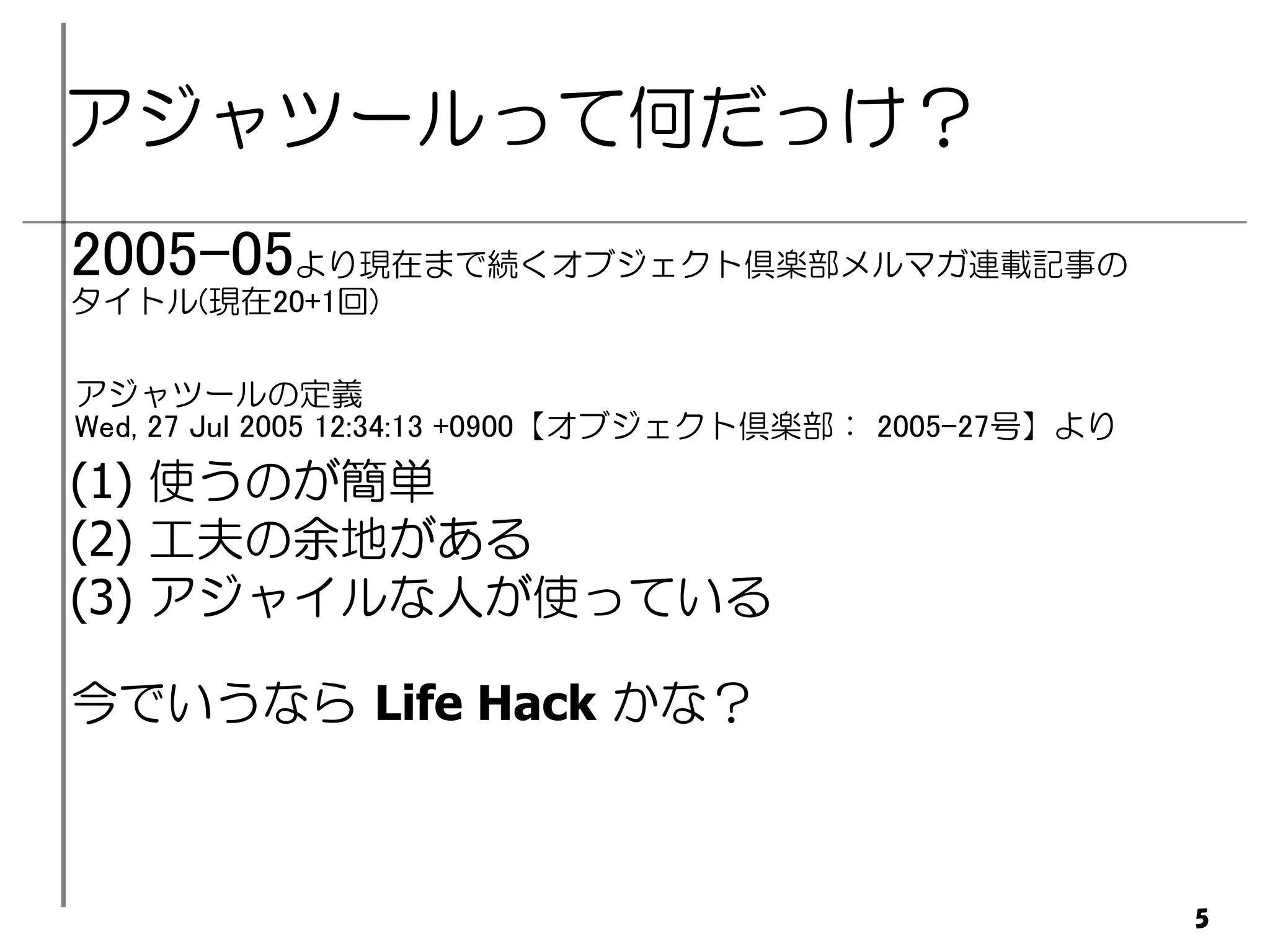 アジャツール！オブラブ夏イベント号外発行！！