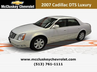 2007 Cadillac DTS Luxury (513) 761-1111 www.mccluskeychevrolet.com 