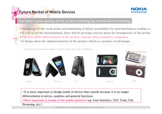 Meta Analysis Nokia 2007 Nokia Analysis | PDF
