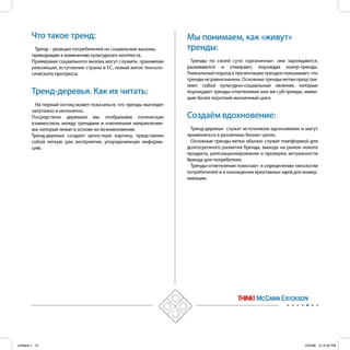 Untitled-1 10   10/3/08 3:14:30 PM
 