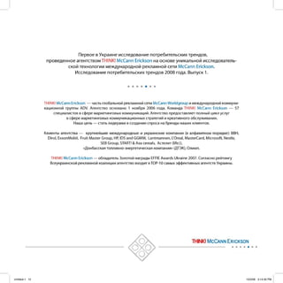 Untitled-1 12   10/3/08 3:14:30 PM
 