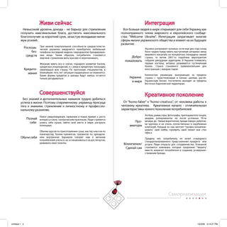 Untitled-1 5   10/3/08 3:14:27 PM
 