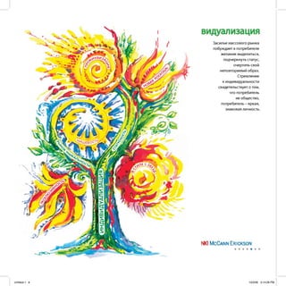 Untitled-1 6   10/3/08 3:14:28 PM
 