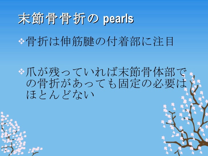 整形外科プライマリーケア 指