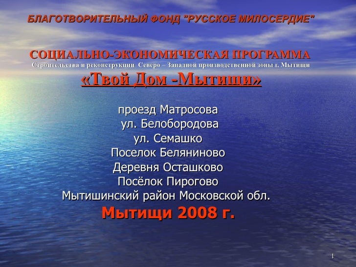 Твой дом - Мытищи